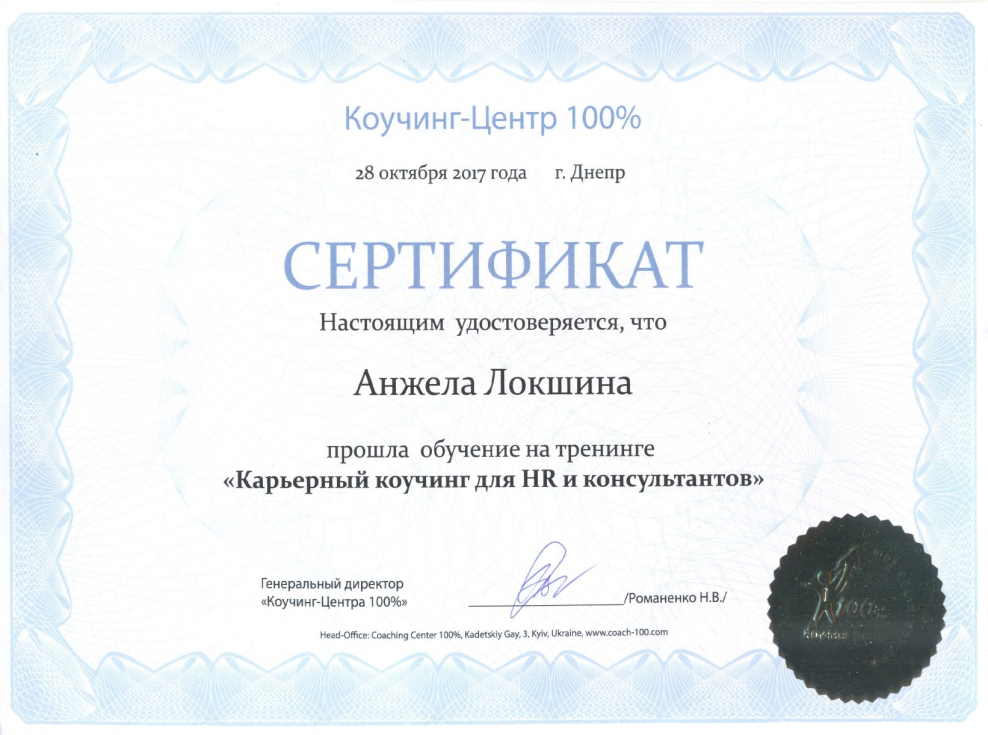 lokshyna_diploma_3