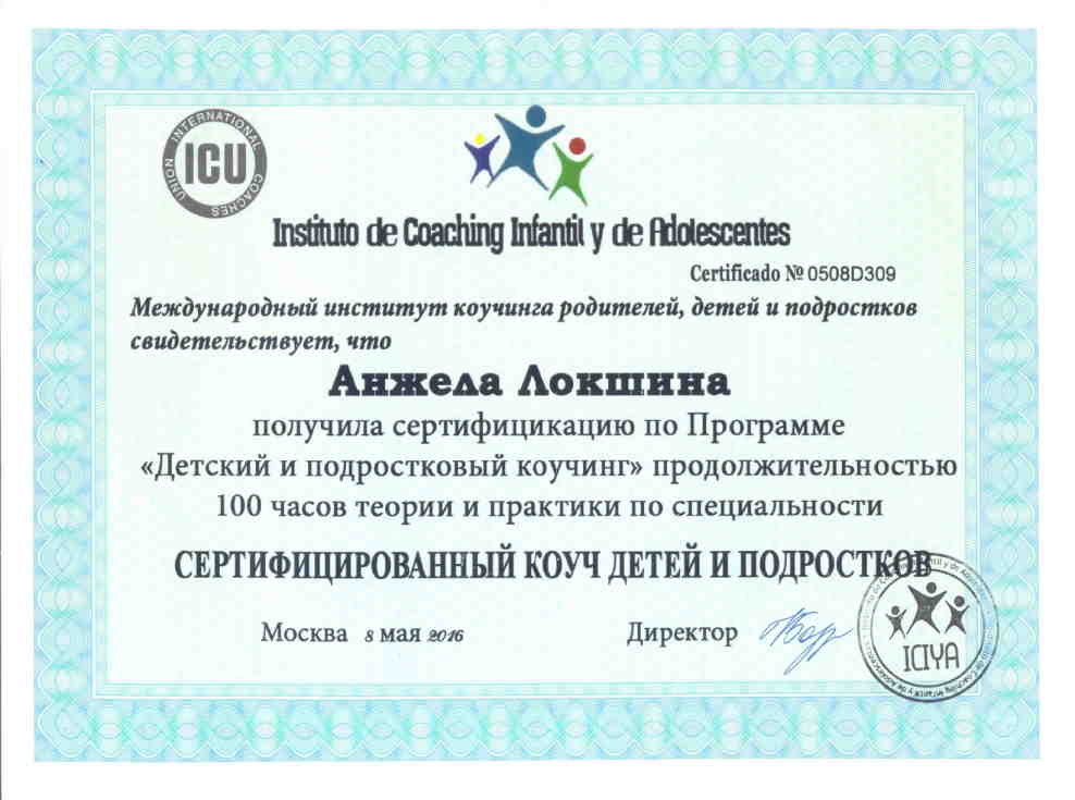 lokshyna_diploma_4