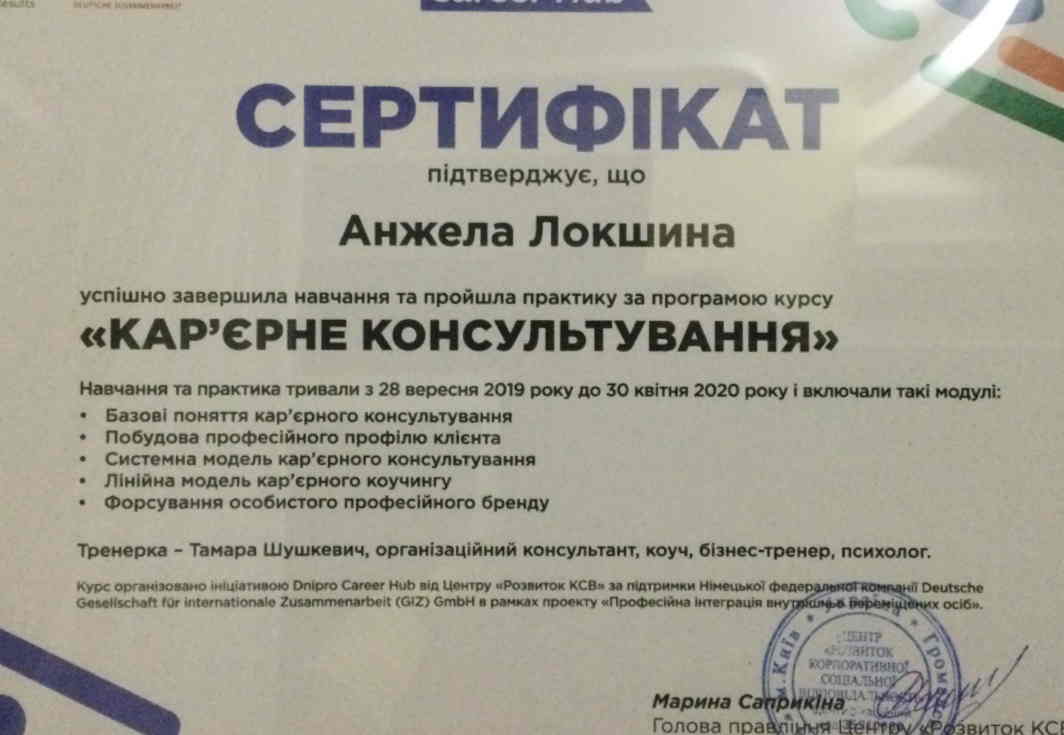 lokshyna_diploma_5
