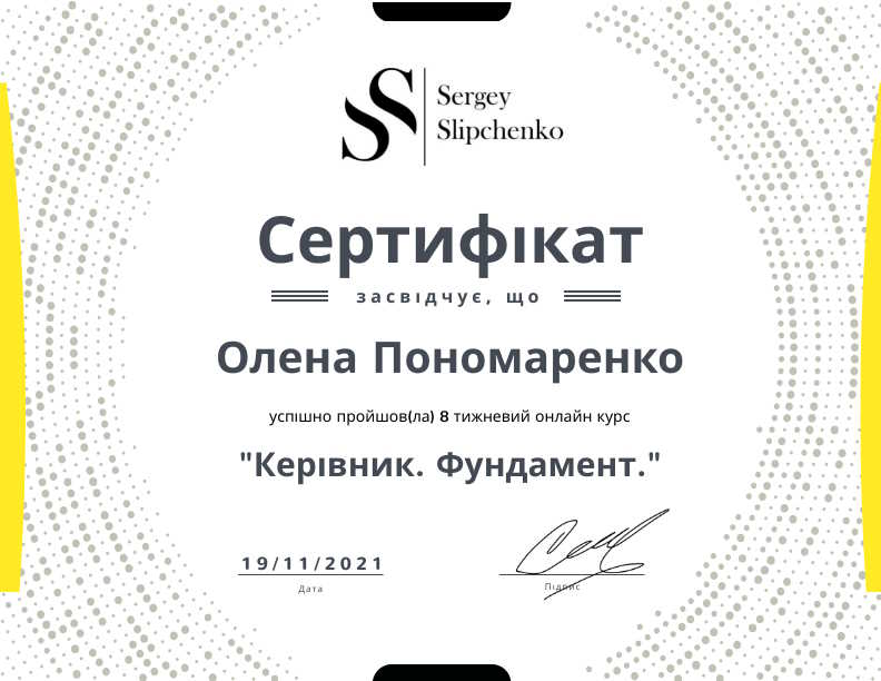 1Олена Пономаренко фундамент